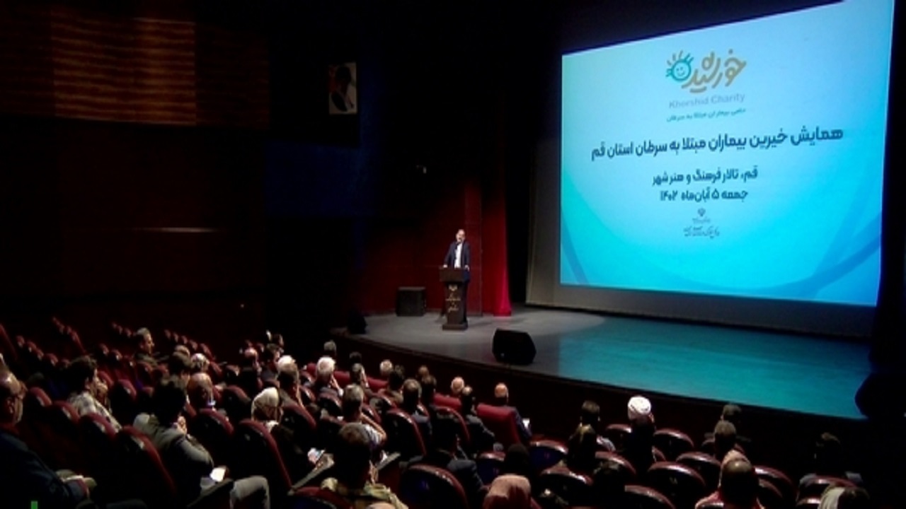حمایت خیران قمی از هزار و ۵۰۰ بیمار مبتلا به سرطان