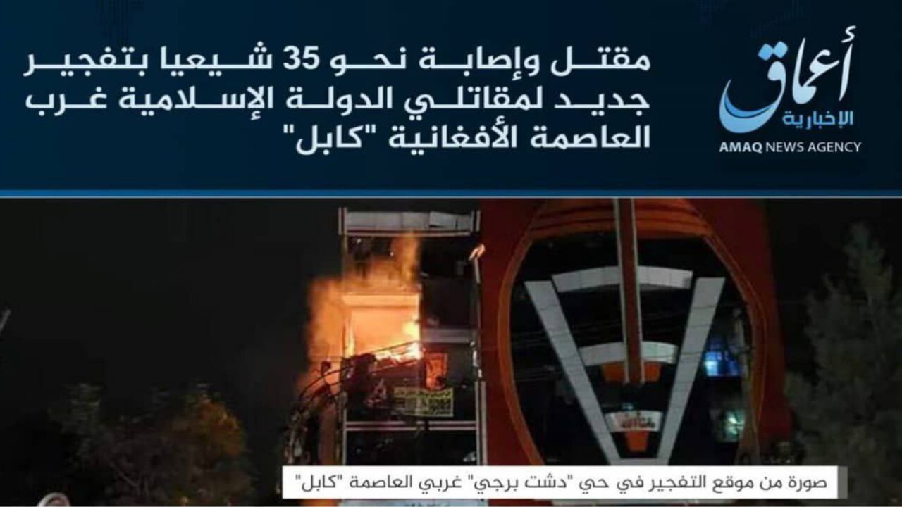 داعش مسئولیت انفجار در دشت برچی را برعهده گرفت