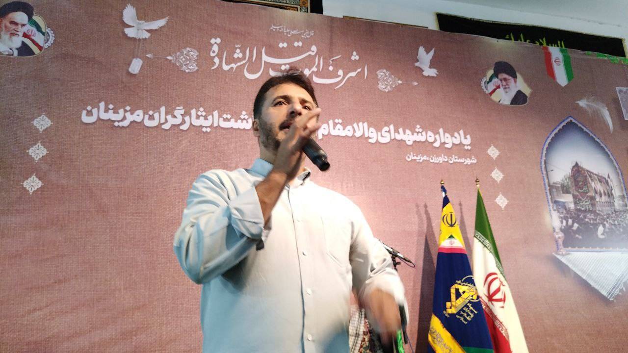 مراسم یادواره شهدا همزمان با وفات حضرت معصومه (س)