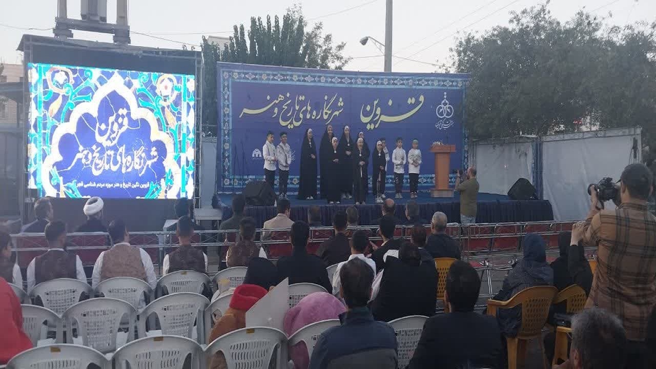 آغاز هفته فرهنگی قزوین