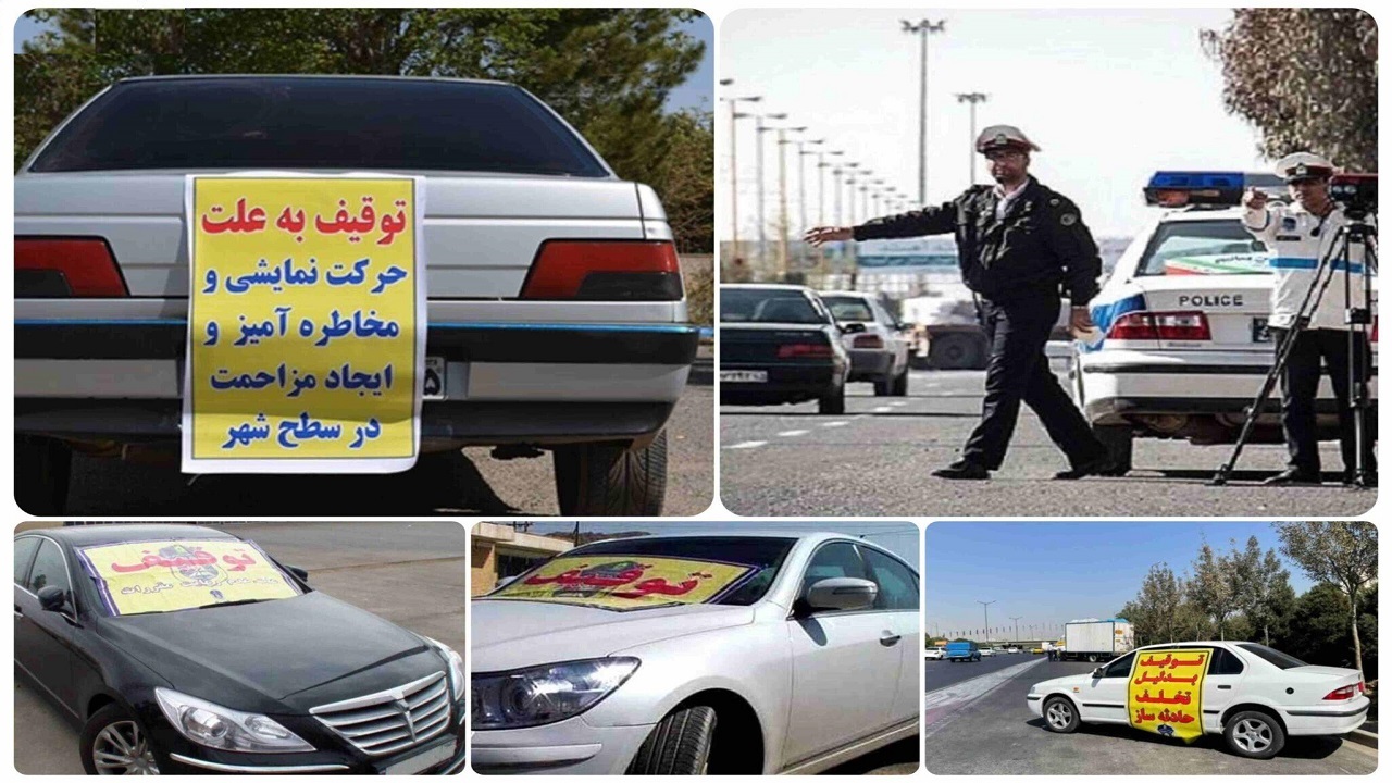 آغاز تشدید برخورد با وسایل نقلیه هنجارشکن در آذربایجان غربی