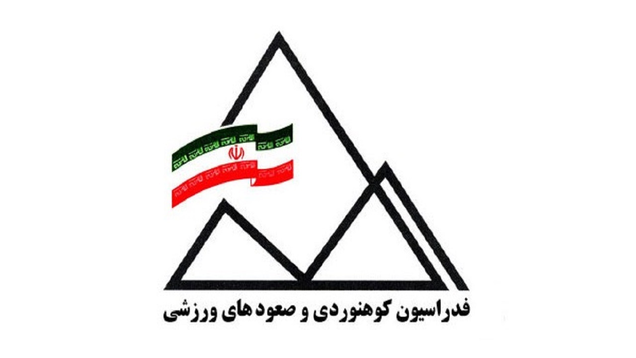 کوهپیمایی ۱۰۰ ورزشکار گیلانی در ارتفاعات لاهیجان