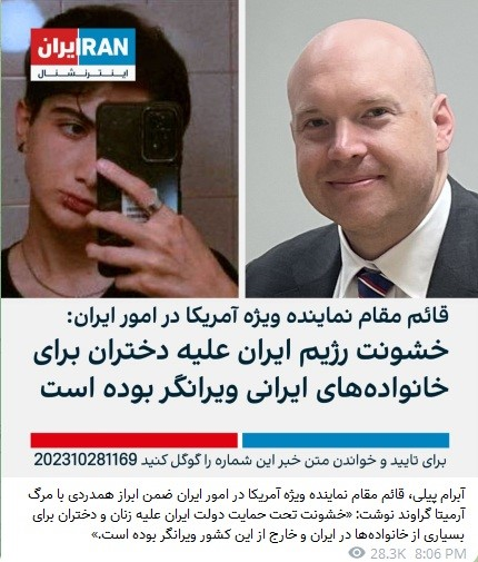 دروغ پراکنی اینترنشنال دروغ پراکنی اینترنشنال