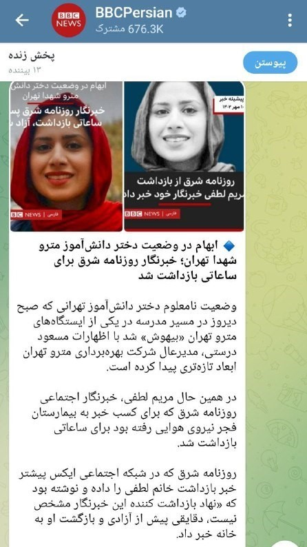 بازداشت مریم لطفی خبرنگار بازداشت مریم لطفی خبرنگار