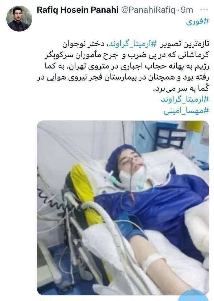 اکانت های ضدانقلاب اکانت های ضدانقلاب