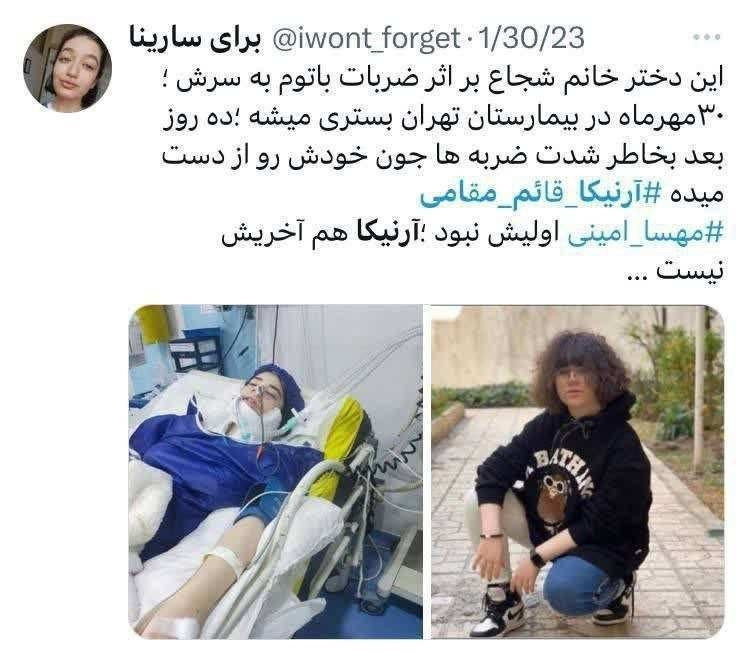 انتشار اخبار جعلی از اکانت به نام سارینا انتشار اخبار جعلی از اکانت به نام سارینا