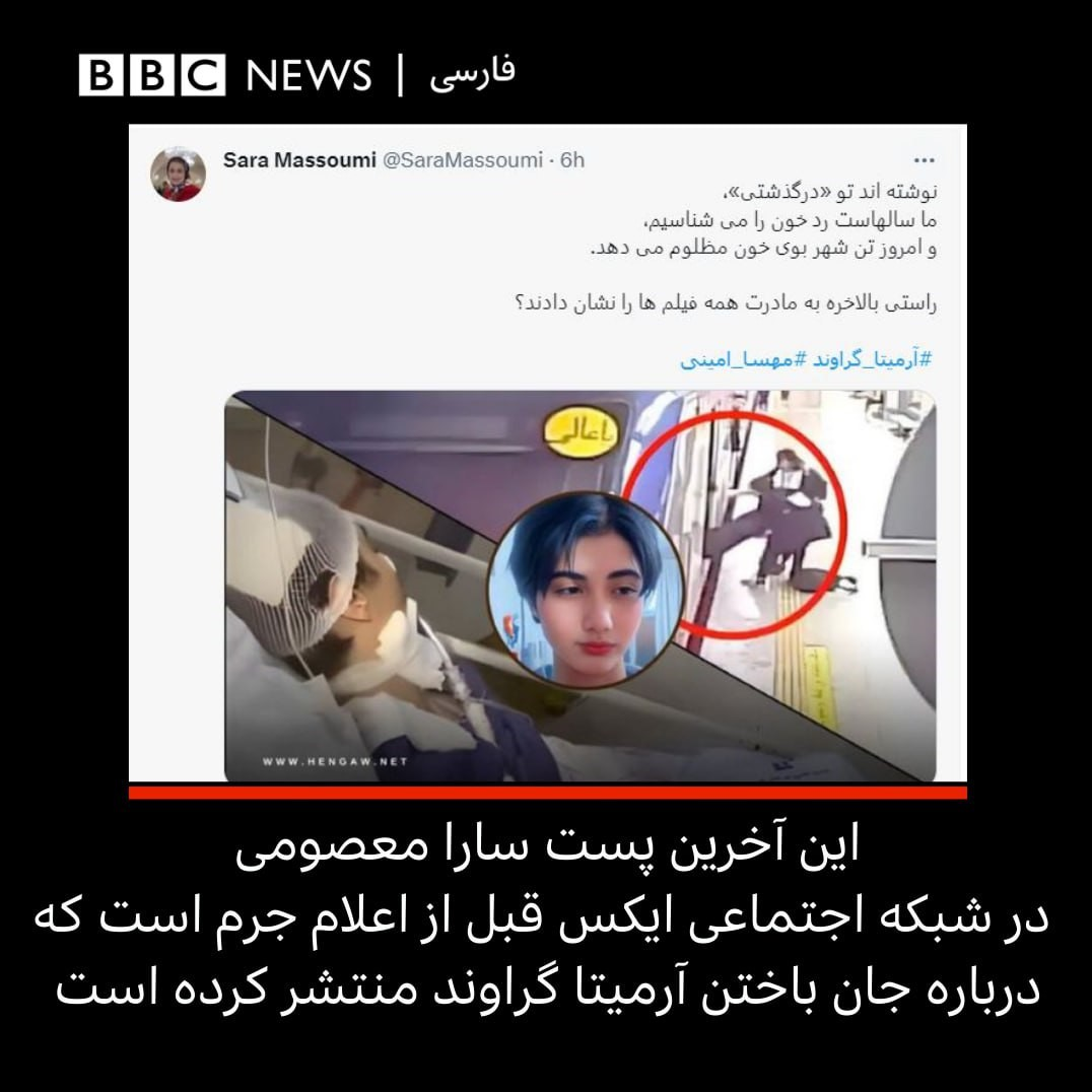 پست سارا معصومی پست سارا معصومی