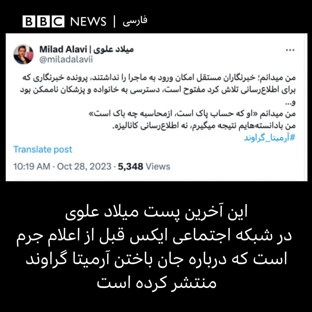 دروغ پراکنی بی بی سی فارسی دروغ پراکنی بی بی سی فارسی