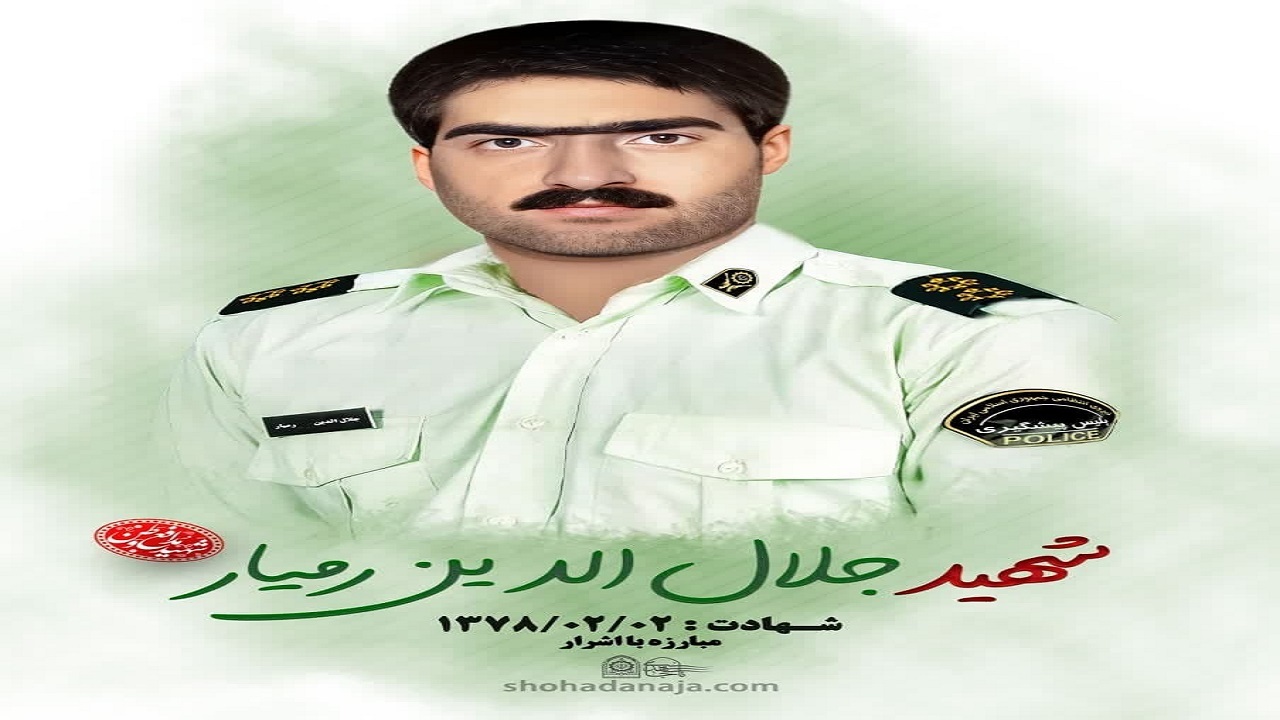 مادر شهید رمیار دعوت حق را لبیک گفت