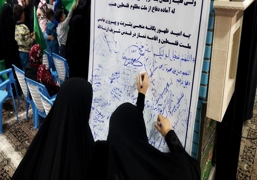 اجتماع مادران و کودکان آذربایجان غربی در حمایت از ملت فلسطین