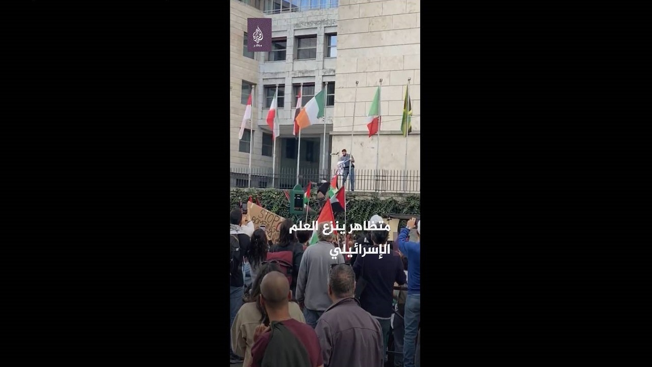 لحظه پایین آوردن پرچم رژیم اسرائیل در مقر فائو