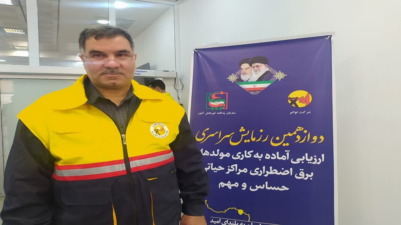 برگزاری رزمایش پدافند غیرعامل شرکت توزیع نیروی برق استان یزد
