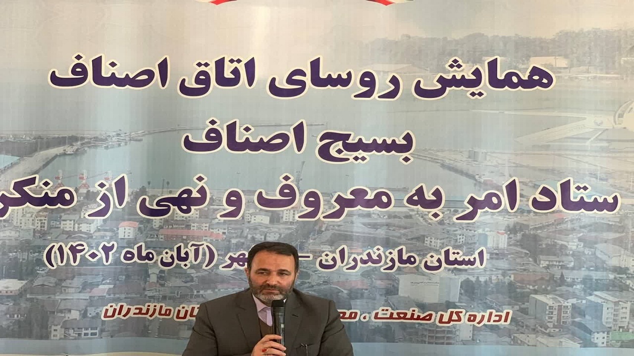 لزوم فعال‌تر شدن کمیسیون نظارت بر اصناف