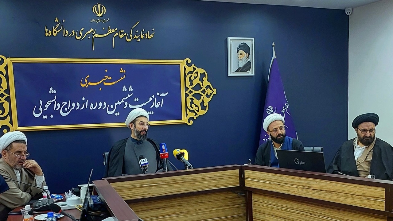آغاز ثبت‌نام ازدواج دانشجویی از امروز