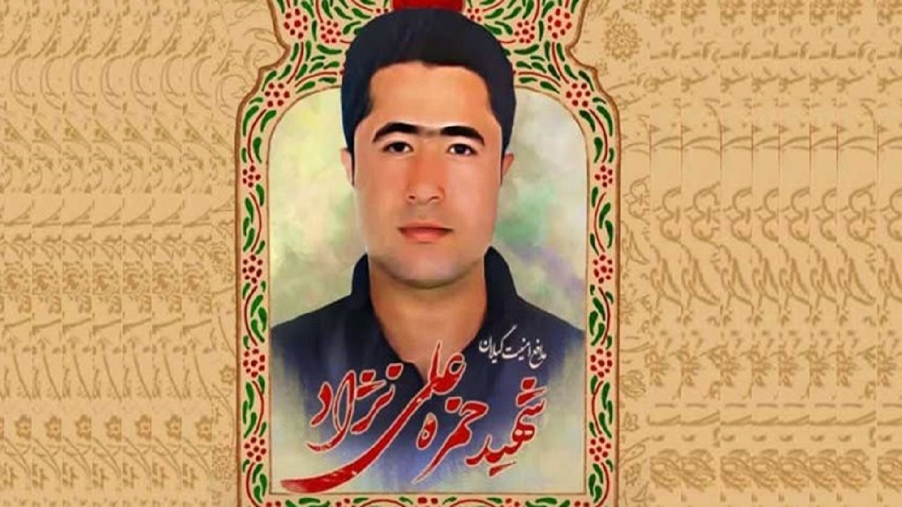 برگزاری نخستین سالگرد شهادت مدافع امنیت گیلان، شهید حمزه علی نژاد