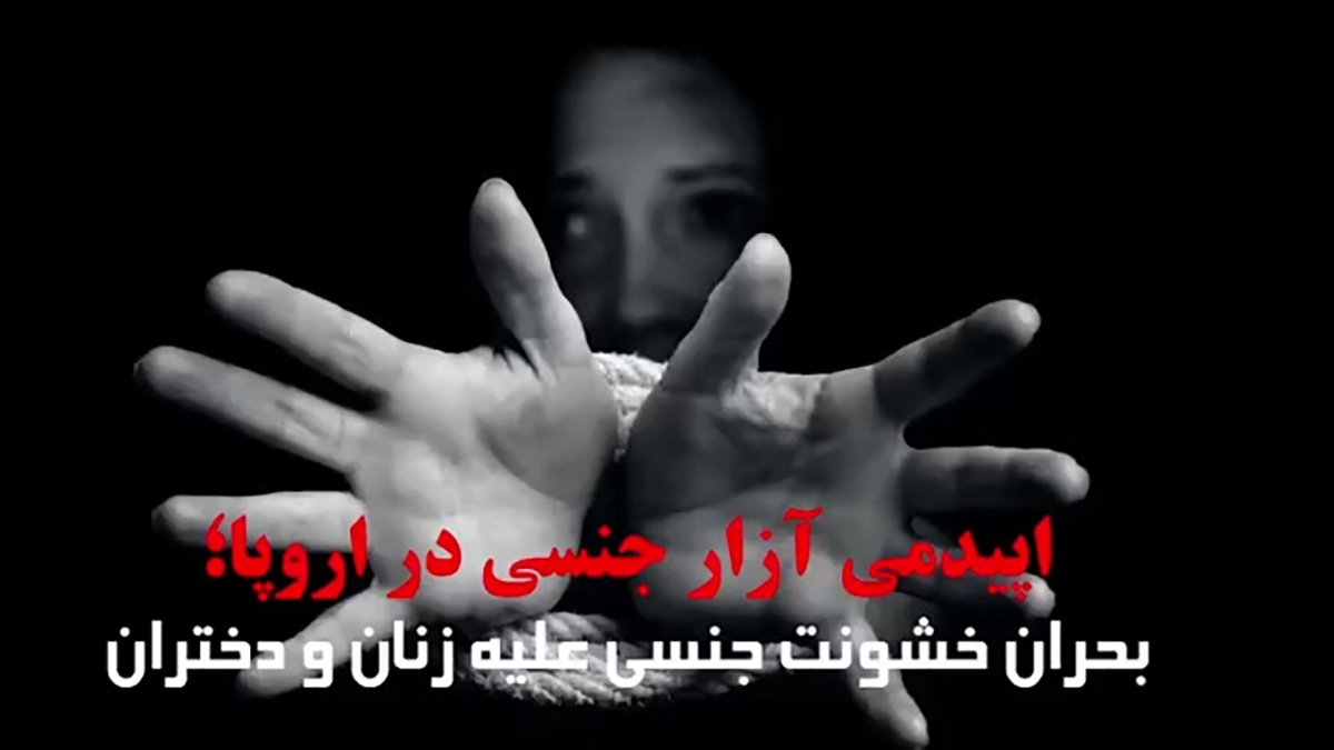 آزار جنسی زنان در ارتش انگلیس + فیلم