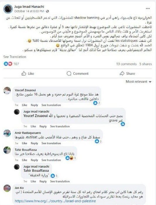 پست عربی