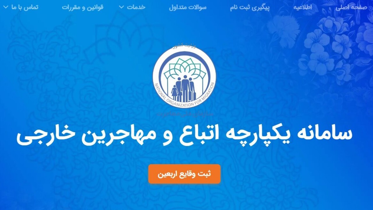 کارت هوشمند مهاجرین کارتی جامع برای تمامی مدارک هویتی