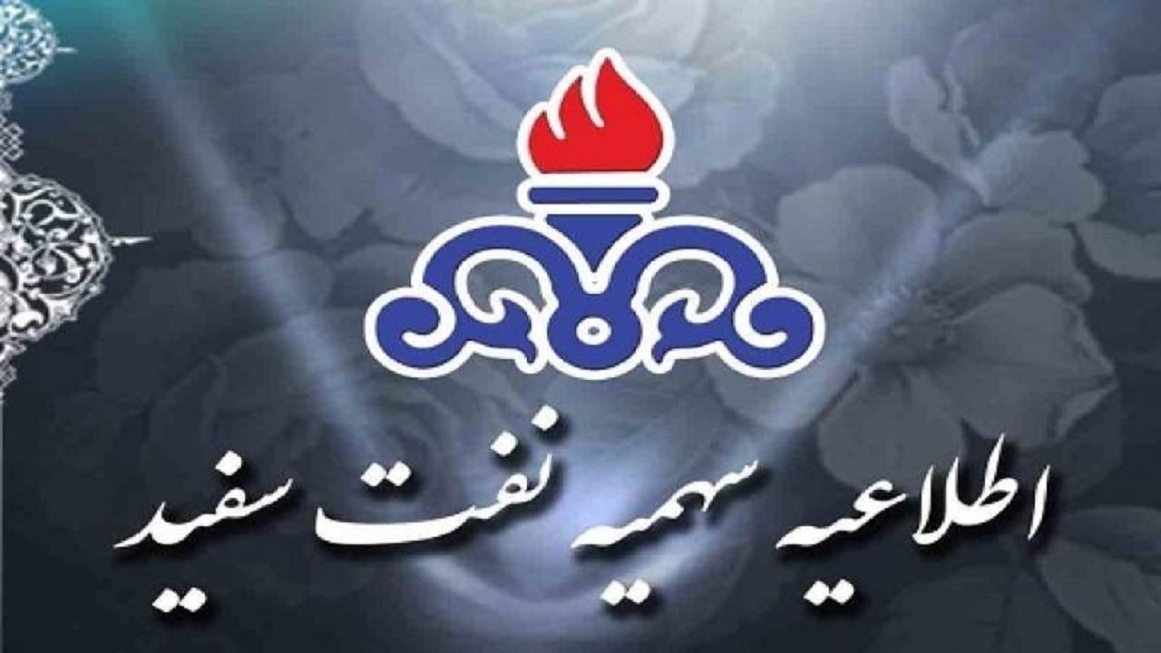 اعلام کالابرگ الکترونیکی نفت سفید خانگی برای مردم بافت