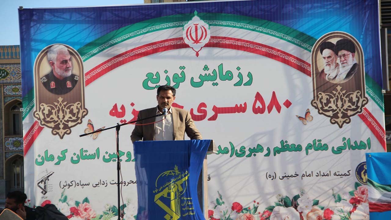 اهدای  ۵۸۰ سری جهیزیه در کرمان