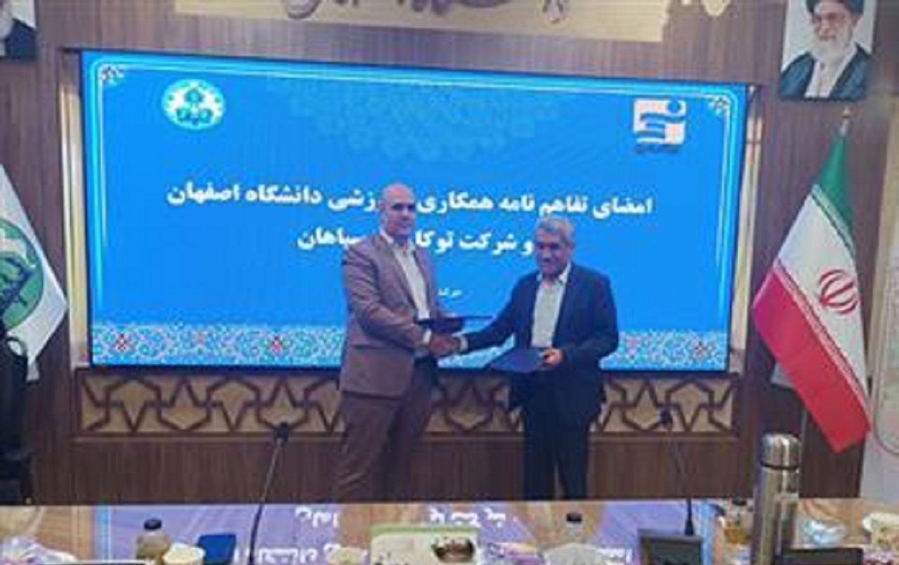 امضای تفاهم نامه علمی بین دانشگاه اصفهان و شرکتی فولادی