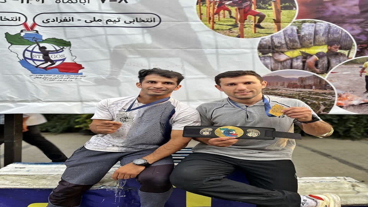 نائب قهرمانی ورزشکار خراسان جنوبی در مسابقات کشوری کاپ آزاد استراگوس