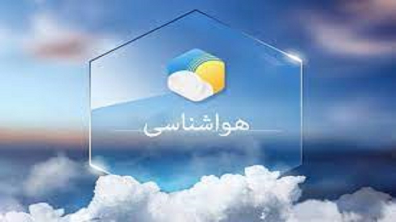 ماندگاری هوای خنک در استان قزوین