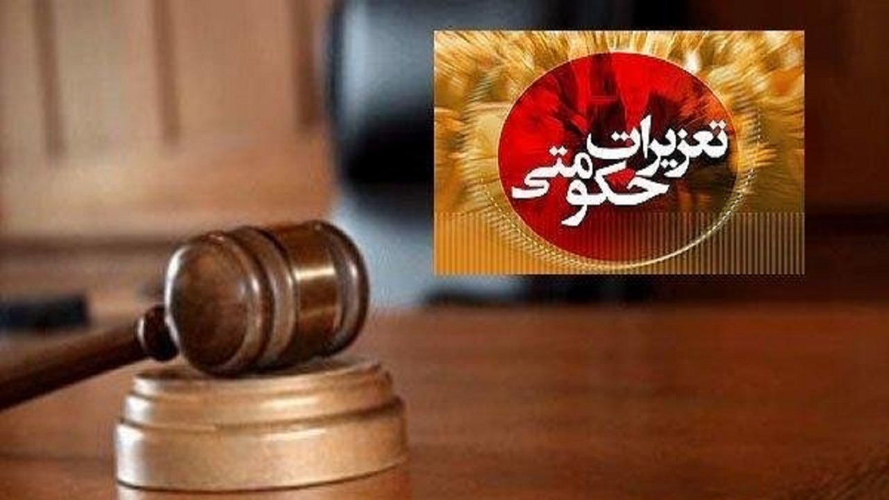 جریمه قاچاقچی لباس در مرند