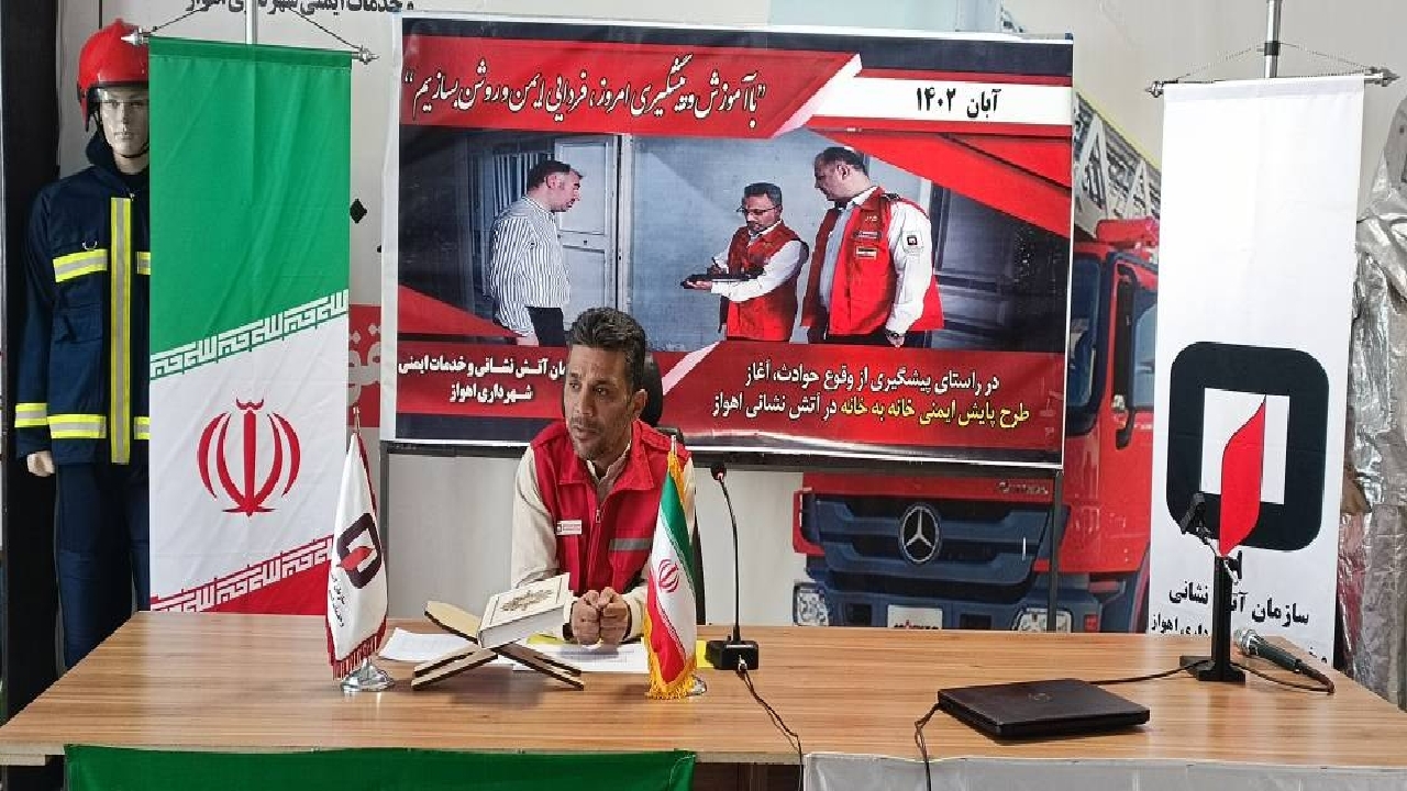 آغاز طرح پایش ایمنی خانه به خانه در آتش نشانی اهواز