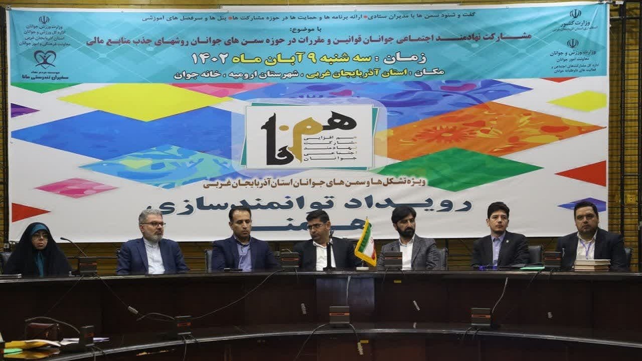 توانمندسازی سمن‌ها نظام مند می شود