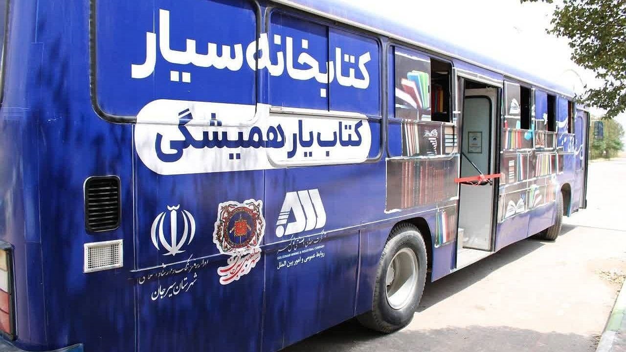 روستای ملی دوستدار کتاب در سیرجان