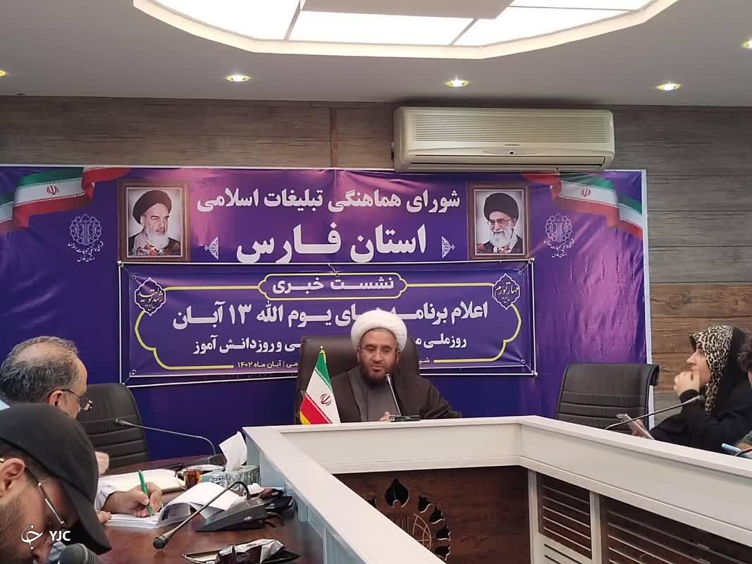 تجمع مردمی یوم‌الله ۱۳ آبان در ۱۵۰ نقطه فارس