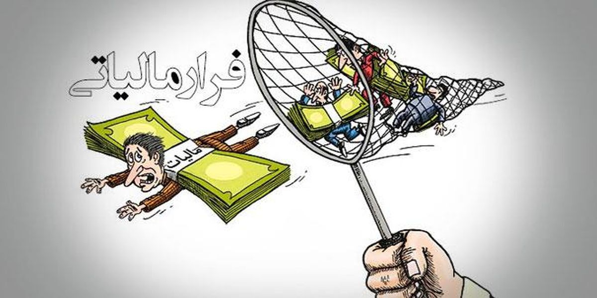 شناسایی ۸۹ میلیارد تومان فرار مالیاتی شرکت‌های مجری ساختمان در فارس