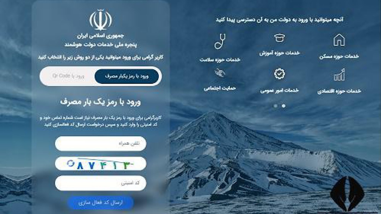 تناقض خدمات‌دهی ثبت احوال به فراجا و بانک‌ها در پنجره ملی خدمات دولت هوشمند