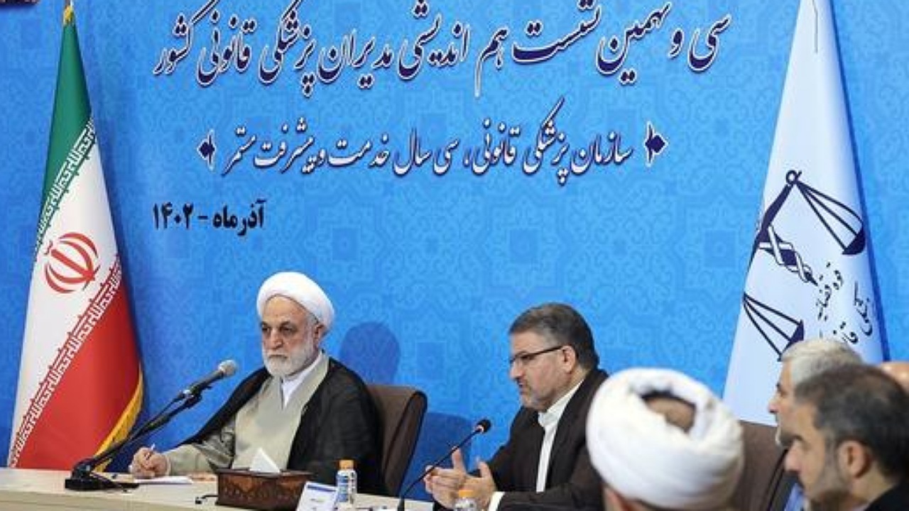 کار صحیح پزشکی قانونی به تحقق عدالت کمک می‌کند