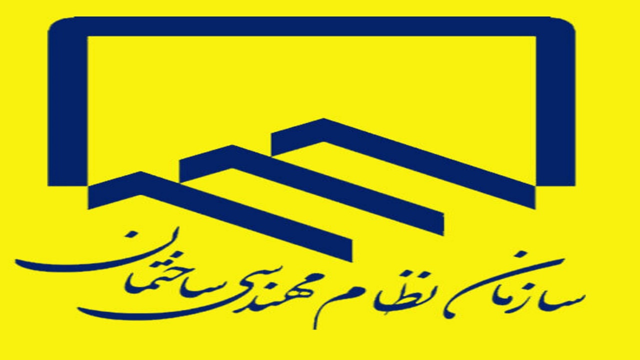 تکلیف مجلس به سازمان نظام مهندسی برای بیمه اعضای فاقد بیمه