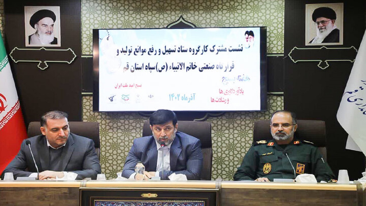 مسیر سرمایه‌گذاری در مدیریت جدید استان قم تسهیل شده است