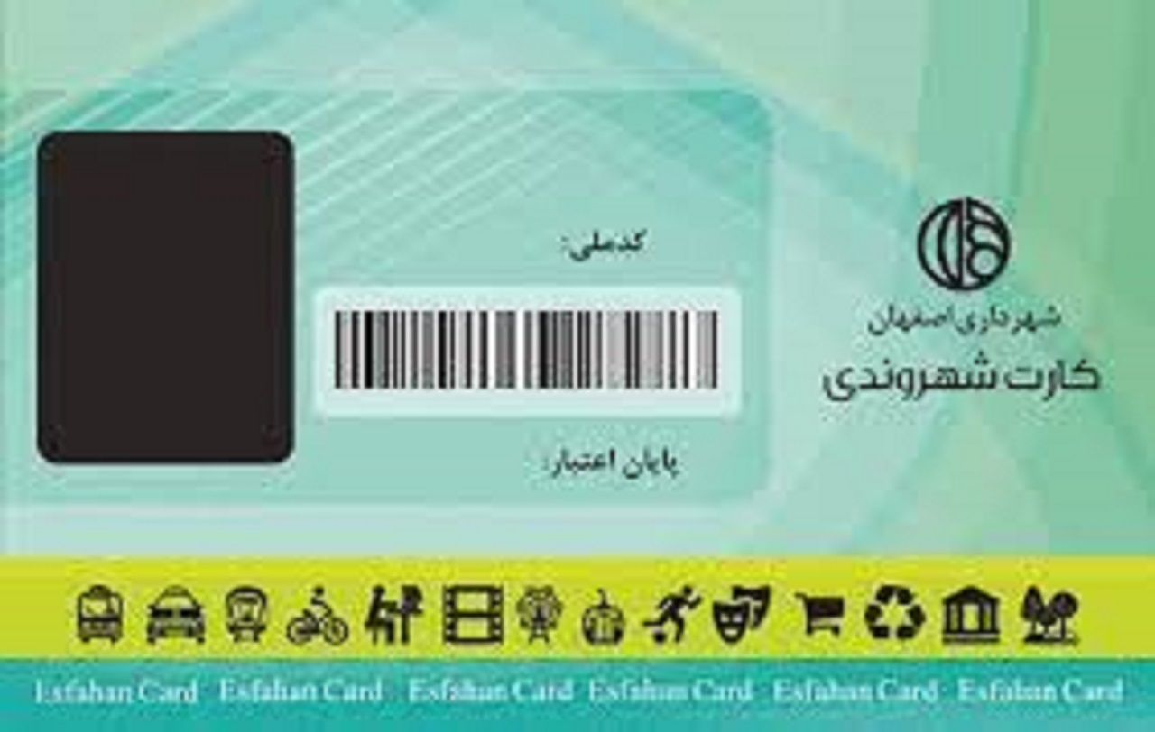 خدمات رایگان ویژه معلولان دارای کارت منزلت شهروندی در اصفهان در روز ۱۲ آذر