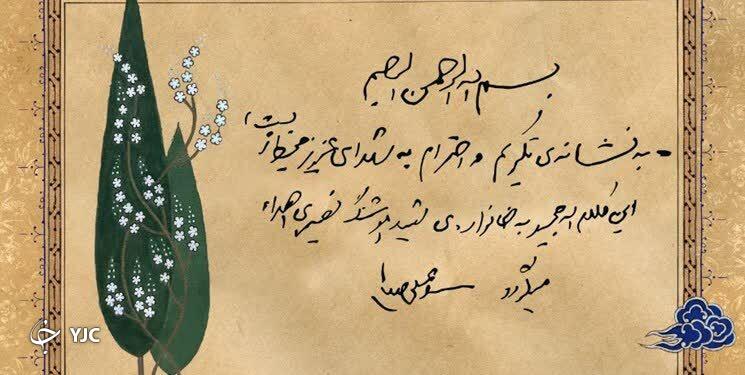 خوابم با هدیه رهبری تعبیر شد!