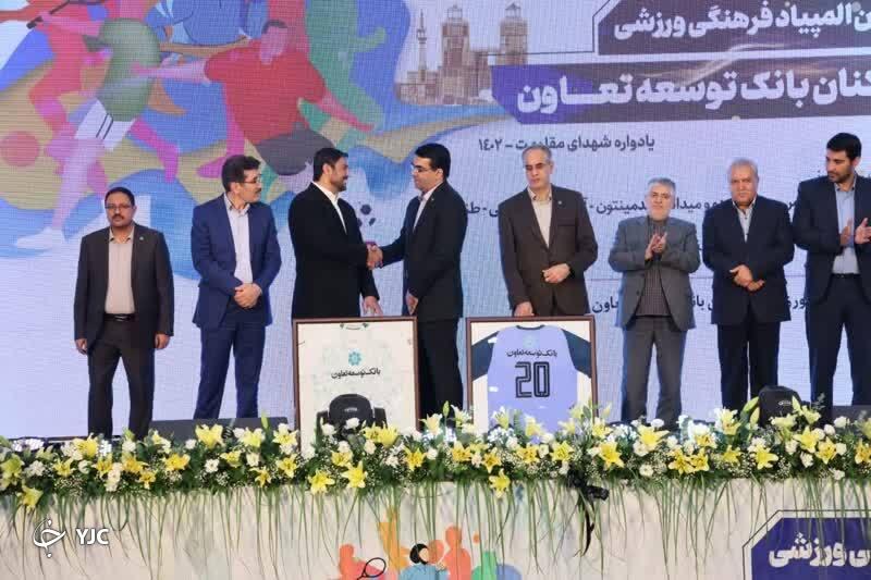 برگزاری مرحله نهایی المپیاد فرهنگی ورزشی کارکنان بانک توسعه تعاون در فارس + تصاویر