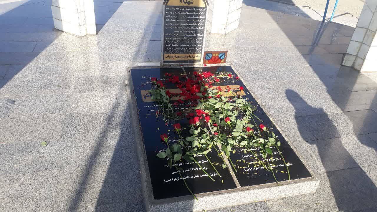 مزار شهید مزار شهید