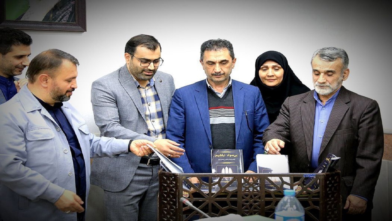 کتاب بی‌سواد نباشیم رونمایی شد