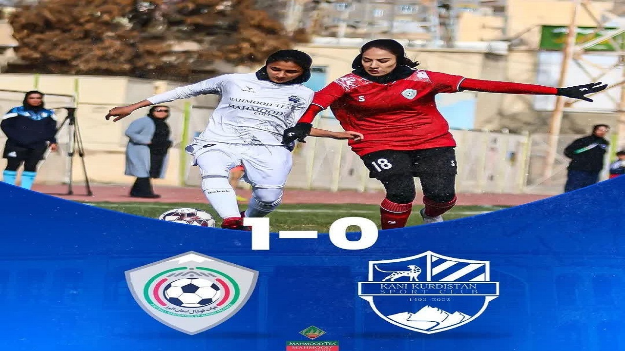کانی کردستان مغلوب نماینده البرز شد