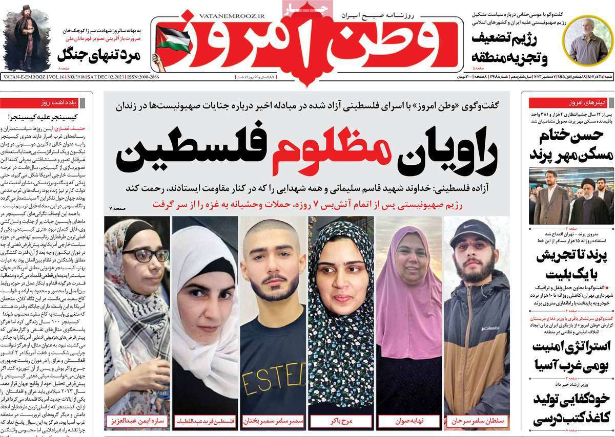 روزنامه وطن امروز