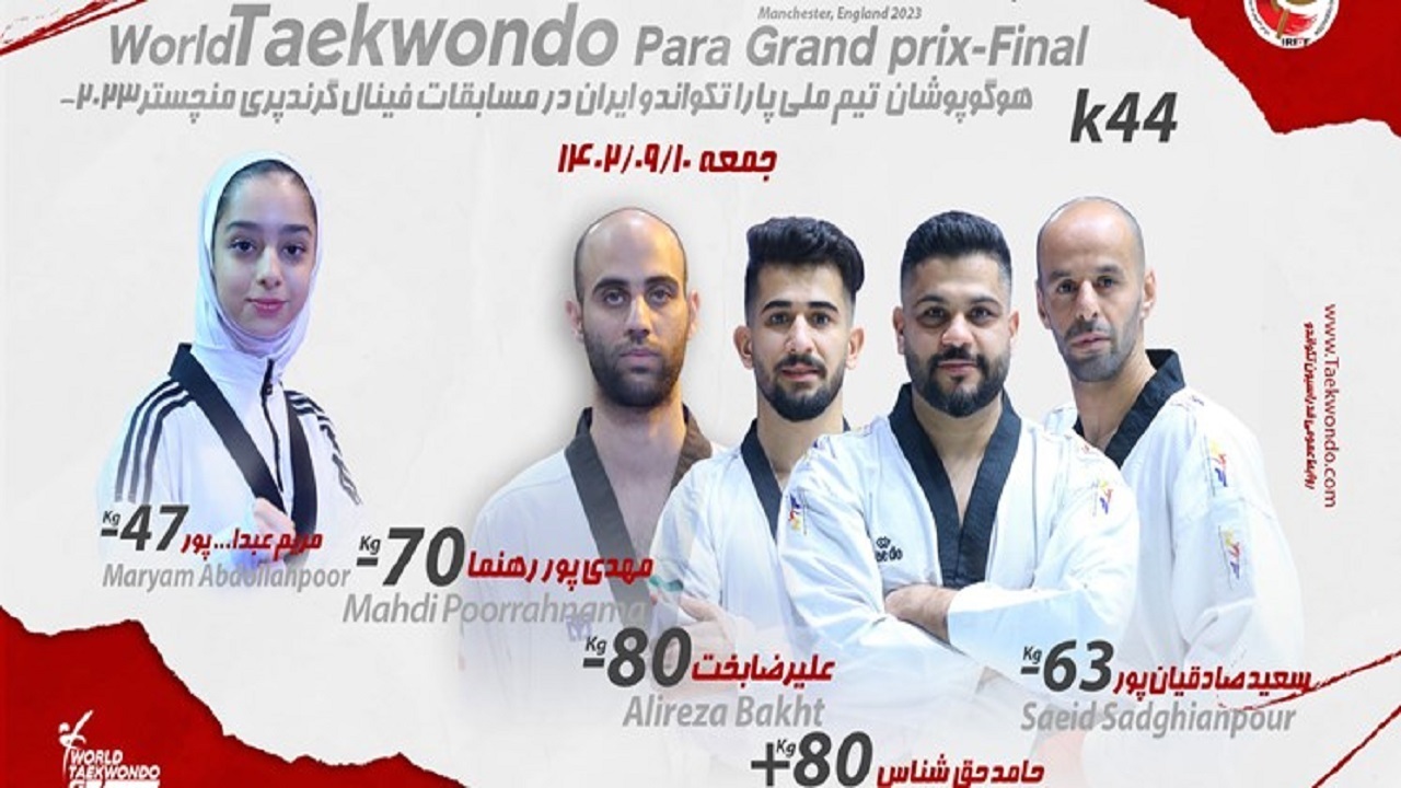 پاراتکواندو کاران ایران گل کاشتند/ چهار مدال طلا و پنج سهمیه المپیک حاصل تلاش نمایندگان ایران