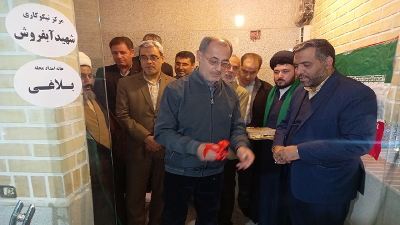 افتتاح پنجمین خانه امداد محله در محله بلاغی قزوین