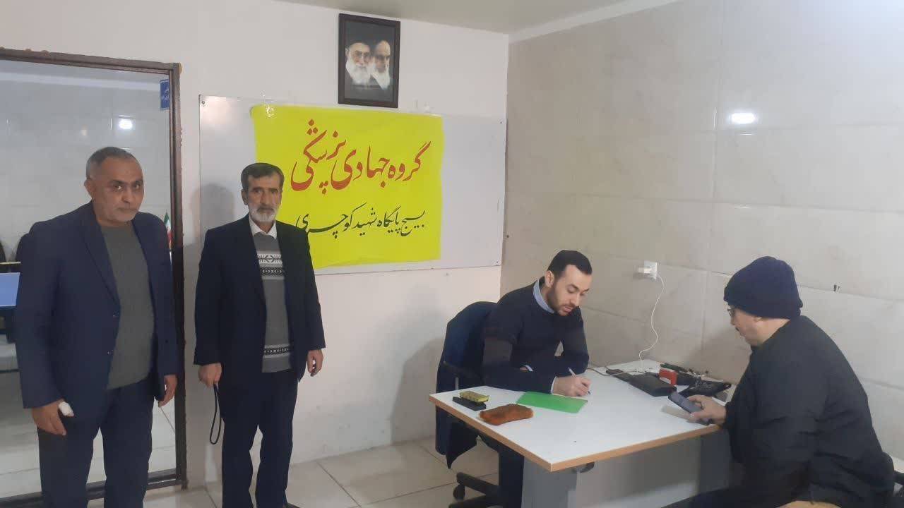 مطب گروه جهادی پزشکی