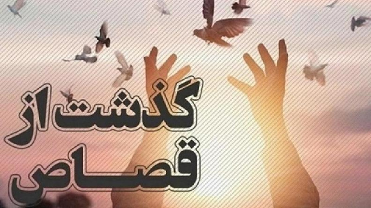 آزادی یک محکوم به قصاص پس از ۲۷ سال حبس