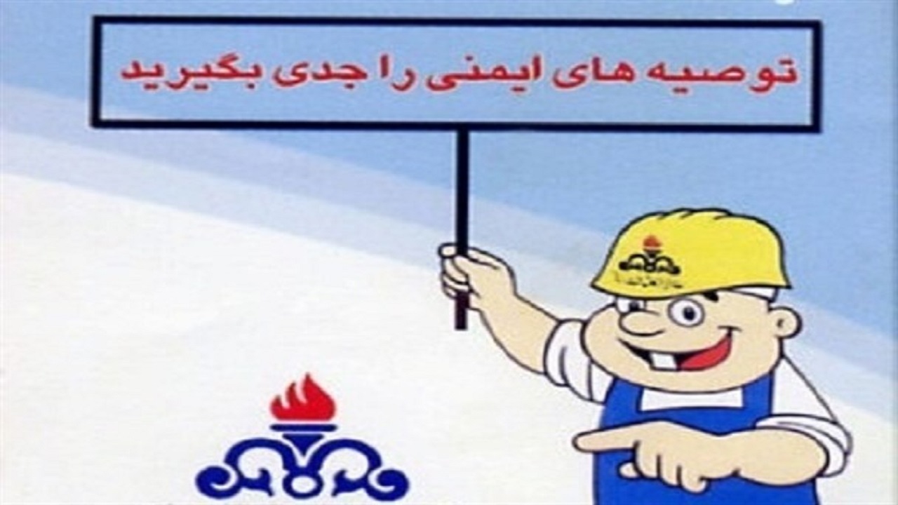 مشترکین گاز طبیعی باید همه وسایل گرمایشی خانه خود را سرویس کنند