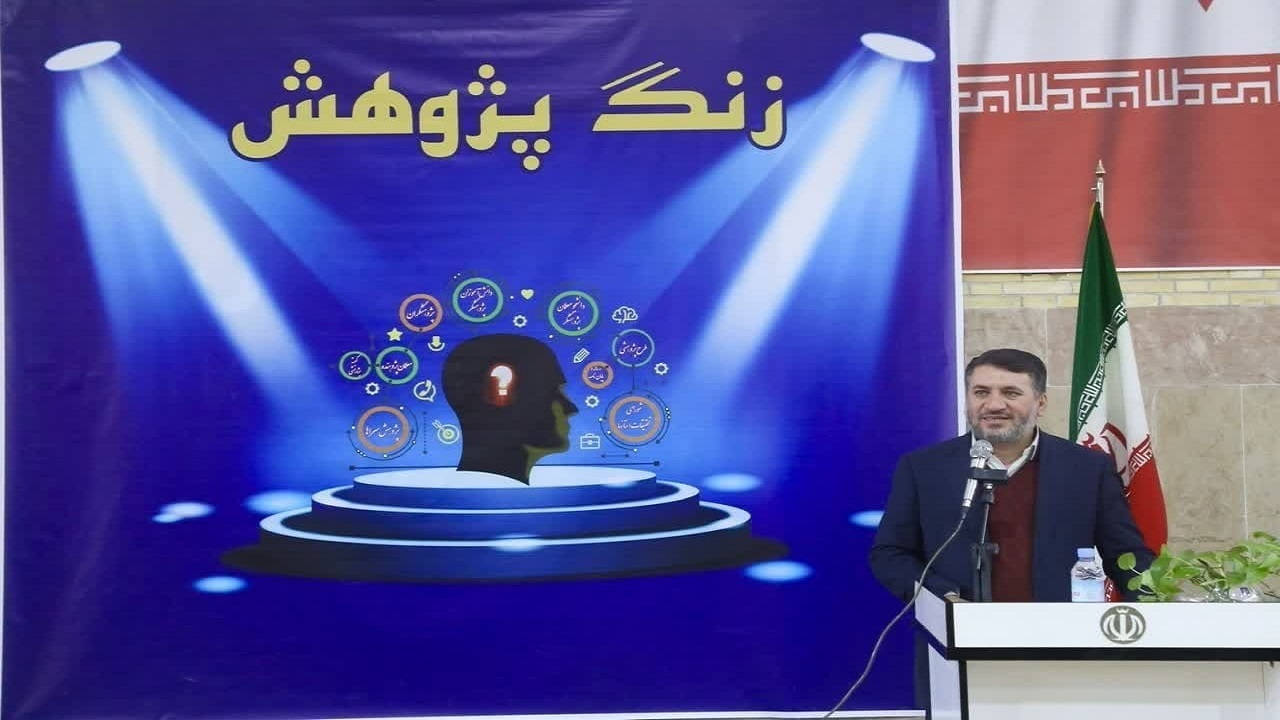 نواختن زنگ پژوهش در یزد